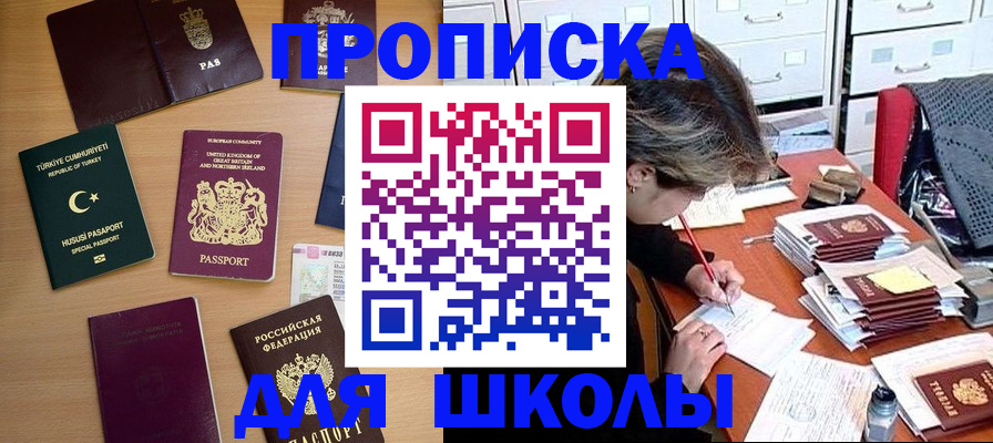 временная регистрация госуслуги в Большом Камне