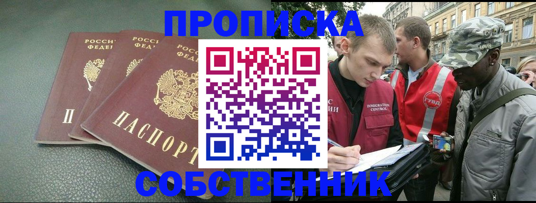 временная регистрация госуслуги в Большом Камне