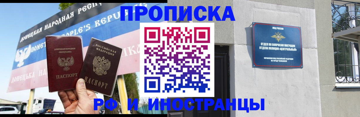 временная регистрация недорого в Большом Камне