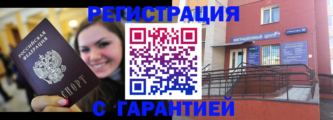 временная регистрация недорого в Большом Камне